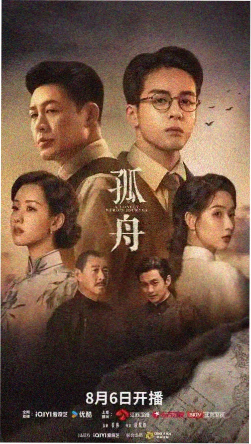 长夜灯塔剧集手稿与分镜归档封面